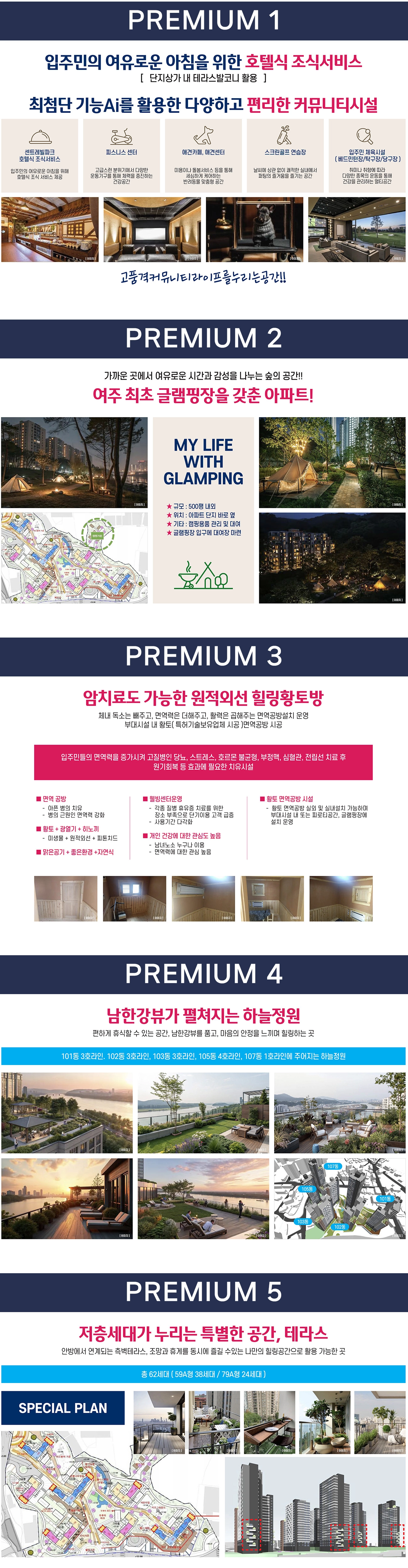 프리미엄