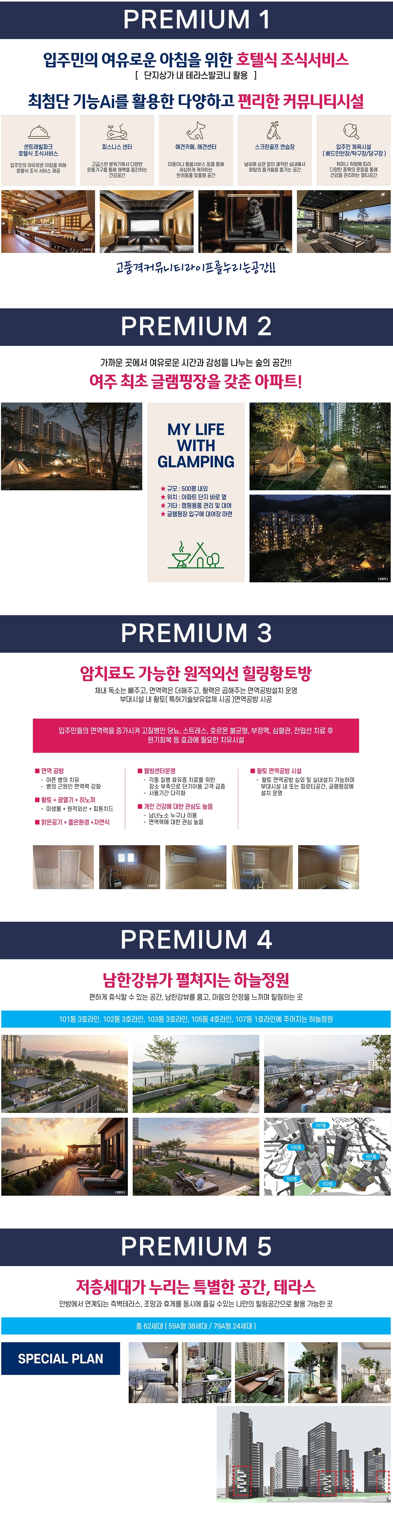 프리미엄